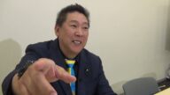 関西テレビの取材をノーカットでお伝えします。立花孝志の書類送検について