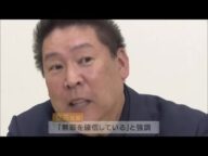 【独自】「無罪を確信」書類送検のNHK党・立花党首 威力業務妨害など疑い「有罪となれば潔く刑務所も」 (2025/06/04 17:25)