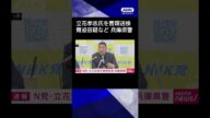 【ニュース】兵庫県警がN党立花党首を書類送検 県議会百条委元委員長への名誉毀損など疑い #shorts