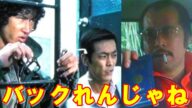 「俺達に墓はない」で共演 岩城滉一、松田優作そして志賀勝の関係とは?