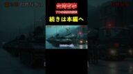 【台湾有事】2025年がXデー!?AIが警告する“7つの前兆”とは|AIシミュレーション分析