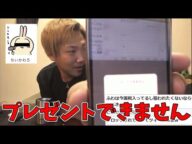 ぽんすけとばふぁりんが喧嘩?LINEでスタンプをプレゼントしてブロックされているか確認してみた【2022/08/03】