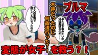 【ずんだもん】女子体操着「ブルマ」の流行った理由がヤバすぎた!女子校生を救ったのは変態だった…【ゆっくり解説】