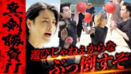 【激闘】宮古島で大暴れ!最高級食材をかけたガチドッジボール対決勃発!