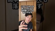 面接で言うと99%落ちる言葉