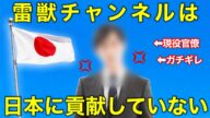 【激おこ】友達の官僚に、霞ヶ関に呼び出されました
