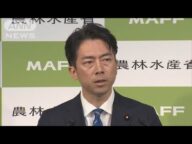 小泉農水大臣 備蓄米について 店頭には「早ければ6月頭に2000円台で」(2025年5月23日)