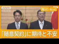 備蓄米「随意契約」26日開始 「1週間で店頭5キロ2000円」 コメ生産者に理解求める【もっと知りたい!】【グッド!モーニング】(2025年5月25日)