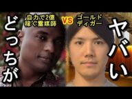 小室圭さんまだマシだった?ノルウェー王女彼氏がヤバい