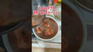 【短命覚悟】100kgデブ秘伝「世界一旨いチャーシュー」の作り方(嘘)!!!!!!!!!!