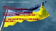 衝撃2大ニュース!ロシアがまさかのモルドバ侵攻か!沿ドニエストルに1万人規模の部隊を配置、政権転覆を狙った親露クーデター計画が発覚!さらに“蜘蛛の巣作戦”第2波でロシア軍に致命傷!核戦略が崩壊へ! 1