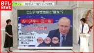 【ロシア】次はモルドバ狙い?…「ロシアの世界」とは