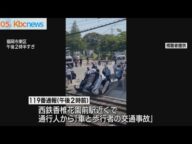 92歳の男が高齢女性を車ではねる 「スピードが出た」過失運転致死容疑で逮捕