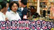 【ゆっくり解説】宮崎勤がおかした一部始終…テレビで報道できなかった真実