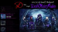 D - 6月28日発売 Single「Dark fairy tale」全曲試聴trailer