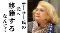 【メドベージェワ】移籍にあのロシアの重鎮が落胆‼「残念ながら大きな過ちを犯した」とコメント #EvgeniaMedvedeva