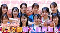 【バスケ女子】また待望の経験者が加入したので5on5でガチ対決!!! 【川崎ブレイブサンダース】