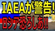 【ゆっくり解説】ロシア「ウクライナ侵攻の現状!」南部でウクライナが形成逆転!? ゆっくりネトウヨ(笑)