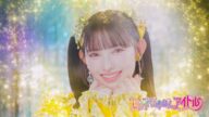 世界でいちばんアイドル Solo Teaser Aki Suda💛