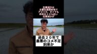 過去20年で最悪のコメ不足到来か