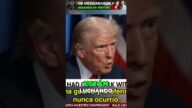 TRUMP ¡Acaba con la Guerra!