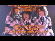 たかみな涙 劇場の床なで卒業