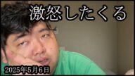 【激怒したくる】くるちゃんが激怒しました【ぱるぱる】