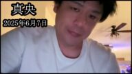 【真央】真央への怒りが爆発寸前の真相告白【ぜろわん】