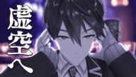 【剣持を癒せ!】歪んだ高校生のストレスを解消してキレイにしてあげよう!