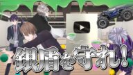 【大切なものを死守しろ!】みんなの大事な銀盾が誰かに狙われているらしい…