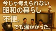 今じゃ考えられない昭和の暮らし ~不便。でも温かかった。~ #昭和あるある #懐かしの暮らし #黒電話 #ちゃぶ台 #昭和レトロ #家族の記憶 #ノスタルジー