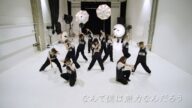 WHITE SCORPION 『なんて僕は無力なんだろう』Dance Practice (FIX ver.)
