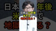 【黒幕は財務省】JA悪者論は嘘!?米が高騰した“本当の理由”を元官僚が暴露!【農業崩壊】【三橋TV】【コメ不足】