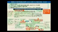 重症化する感染症とその対応~MERSコロナウイルス感染症を中心に~:行政対応について