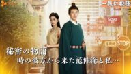 【FULL】ある日突然、現代に迷い込んだ古代人と現代人。二人の間にどんな物語が生まれる?#中国ドラマ #ショートドラマ #穿越 #古装