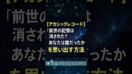 本編を最後まで聞いた人だけが真実へ――