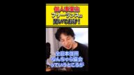 【ひろゆき】個人事業主 フリーランスは聞いておけ! #shorts