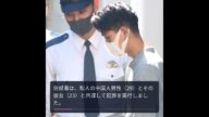 海上自衛隊員が飲食店で金庫盗難、逮捕の衝撃