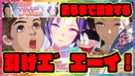 【ウマ娘ガチャ】大爆死!? 花嫁衣裳メジロラモーヌ&シーザリオ ガチャを引けエ゛エーイ! 【ウマ娘プリティーダービー】【レイミン】ウマ娘ガチャージマン研