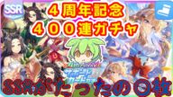 【ウマ娘ガチャ】最強サポート完凸ガチャ【VOICEVOX】【ずんだもん】