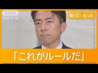 備蓄米随意契約に野村元農水大臣「ルール覚えて」と批判 小泉大臣「これがルール」【知ってもっと】【グッド!モーニング】(2025年6月2日)