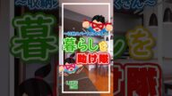 暮らしを助け隊‼️ #lixil #cube #リノベーション #リフォーム #お助け #工事