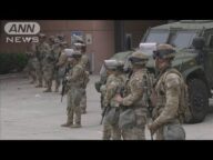 米ロサンゼルスに州兵到着 トランプ大統領が抗議デモ鎮静化のため派遣を指示(2025年6月9日)