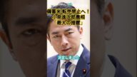 備蓄米 転売禁止へ!小泉進次郎農相「最大の措置」―国民の食を守る決断 #小泉進次郎農相#備蓄米#転売禁止#メルカリ