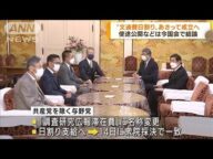 文通費日割り成立へ 使途公開などは今国会で結論(2022年4月13日)