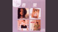 悲しみがとまらない I CAN'T STOP THE LONELINESS