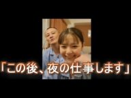 えみたろ、唯我とホテル ③ 「この後、夜の仕事します」