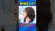 開示請求はムダ? #EXIT #あおちゃんぺ #アベプラ #Shorts