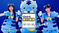 【HD】僕が見たかった青空 CM「僕青チンタイガーダンス」#2