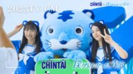 CHINTAI 2023秋CM「お部屋探しデビュー」篇15秒 Type A|CHINTAI
